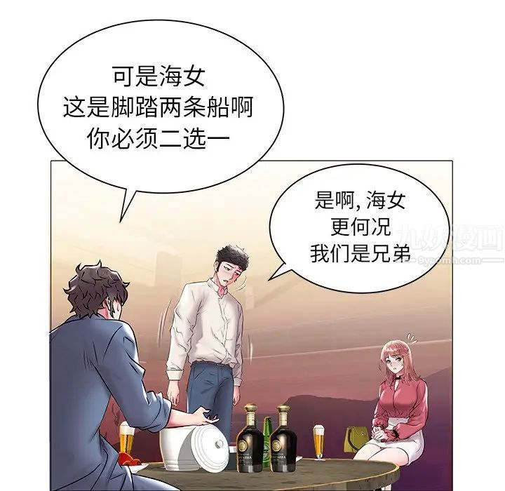 海女第13话