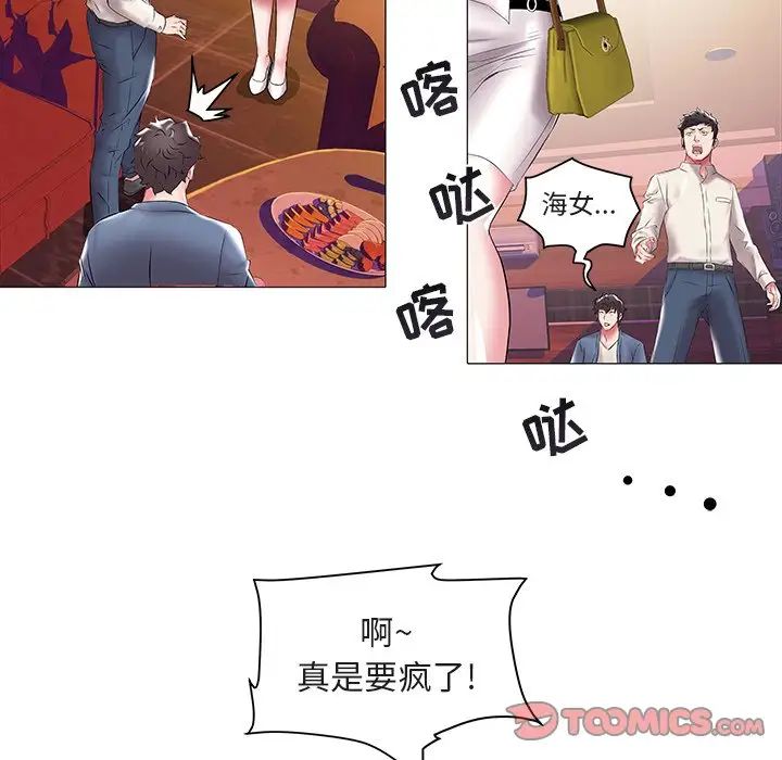 海女第13话