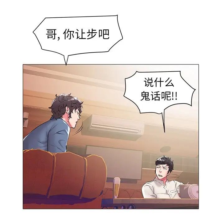 海女第13话