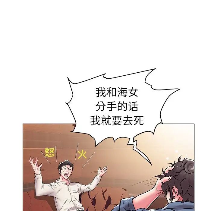 海女第13话