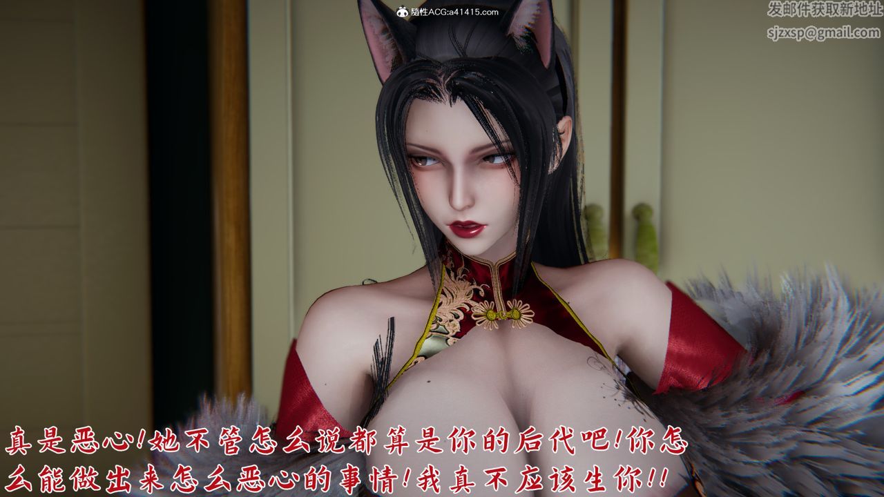 《[3D]新宠物捕捉大师》第21话