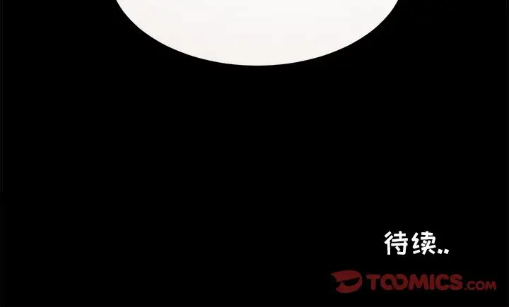 《以爱为画》第30章