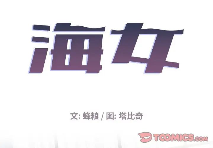 海女第14話