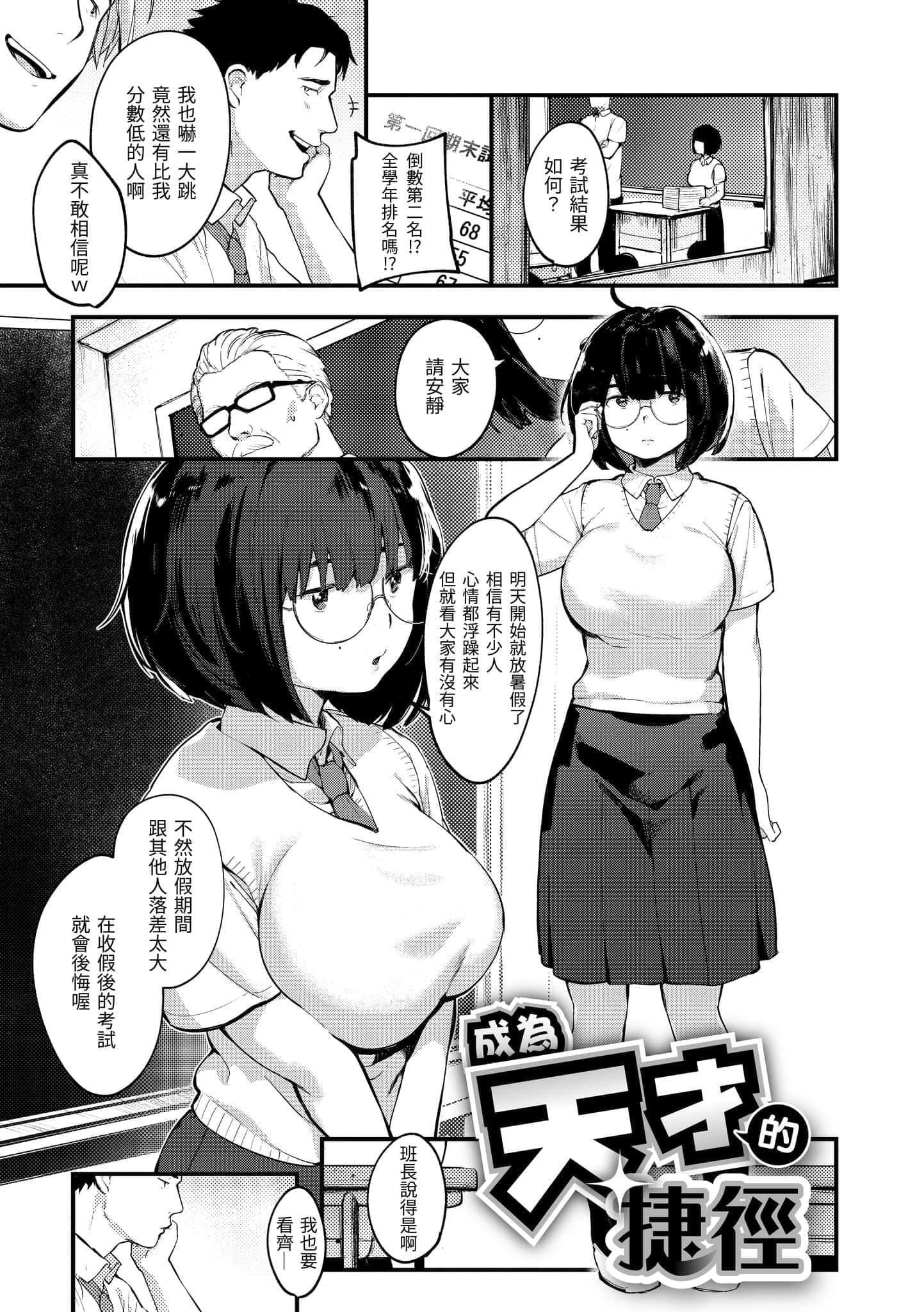 [楝蛙]春と青[中國翻訳][DL版][楝蛙]春と青[中國翻訳][DL版]