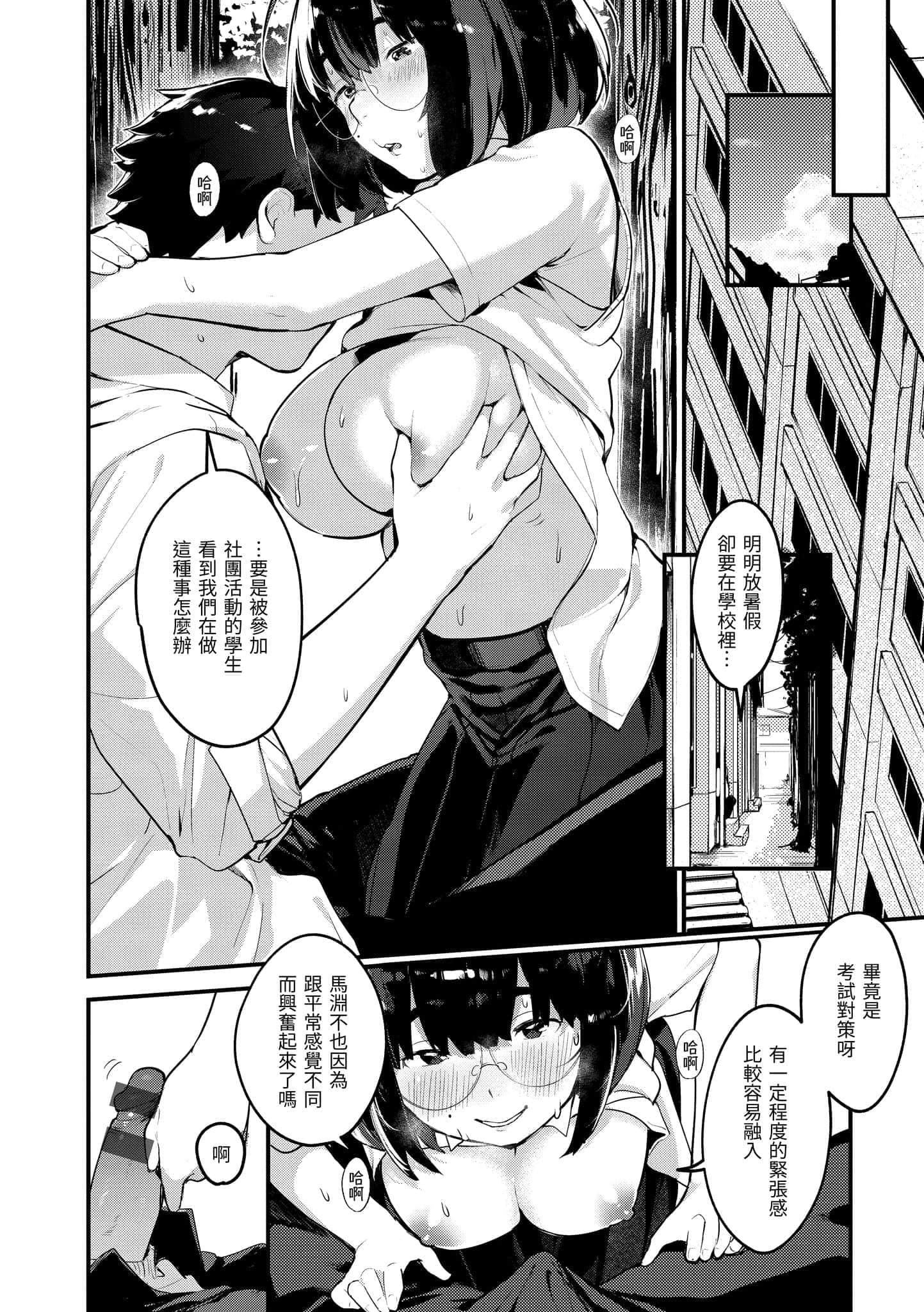 [楝蛙]春と青[中国翻訳][DL版][楝蛙]春と青[中国翻訳][DL版]
