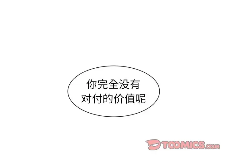 以爱为画第33章