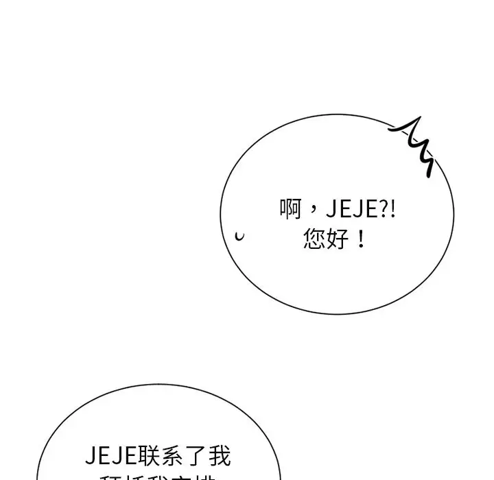 以爱为画第35章