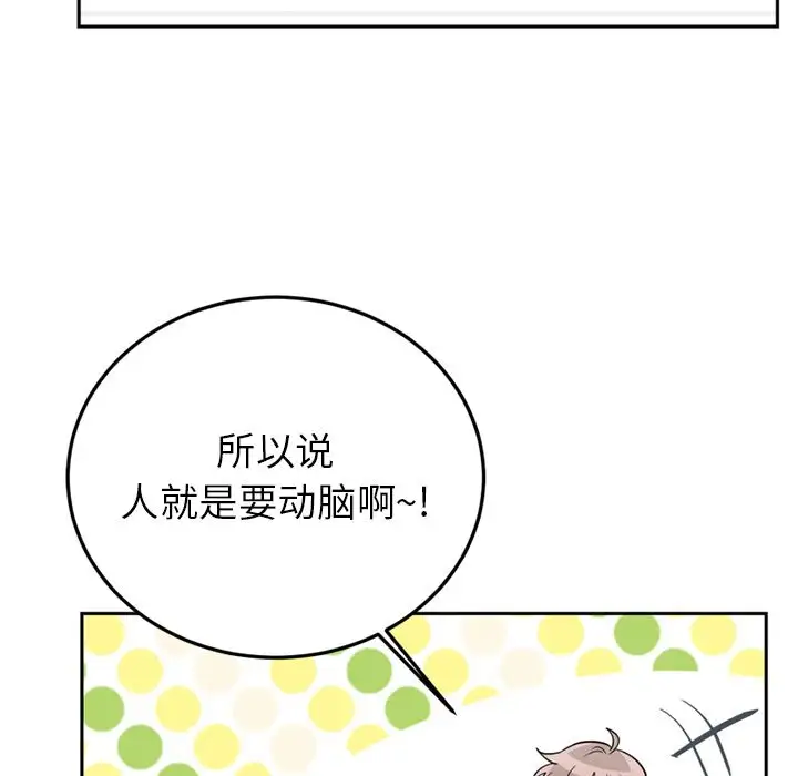 《以爱为画》第36章