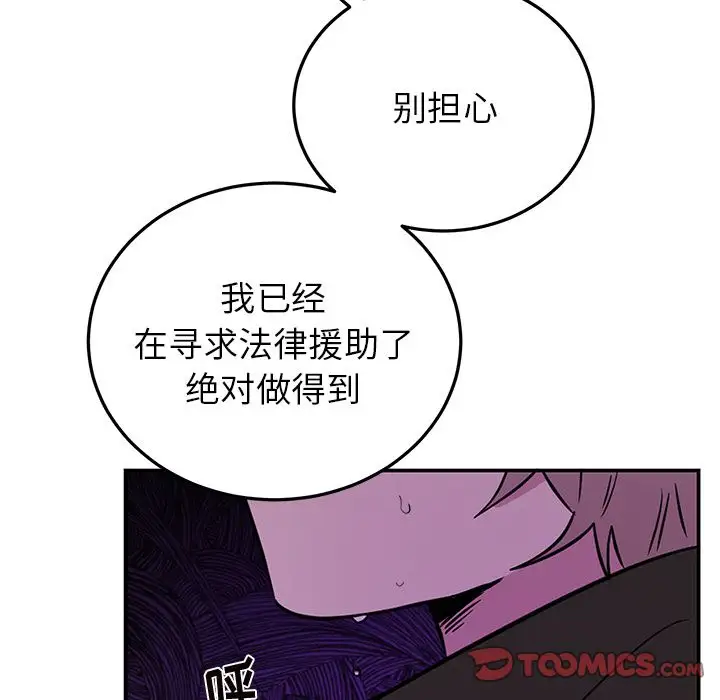 《以爱为画》第38章
