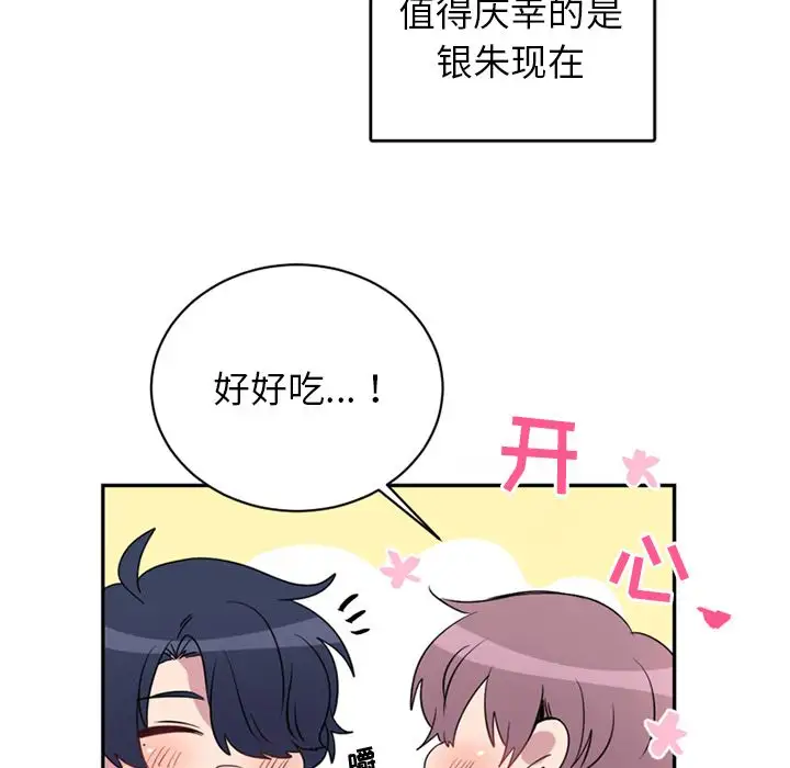 《以爱为画》第39章