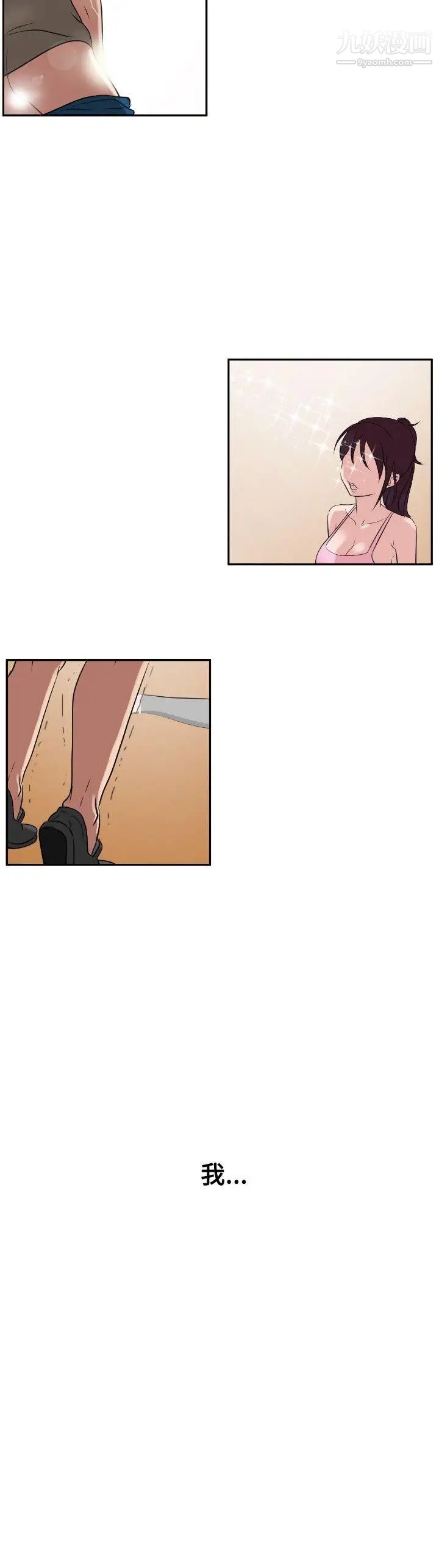 SuperDick第1話