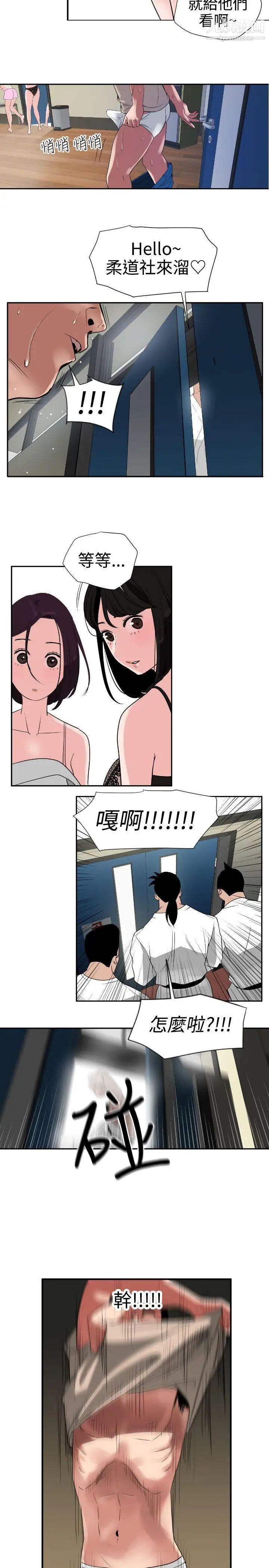 SuperDick第1话