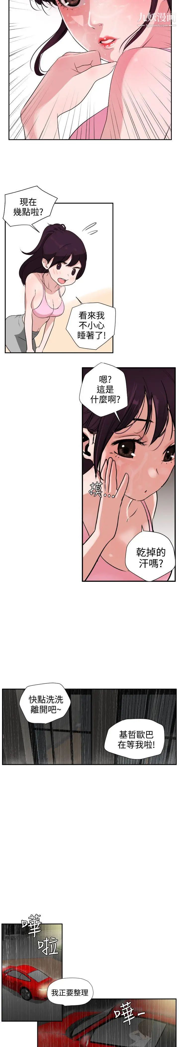 SuperDick第2话