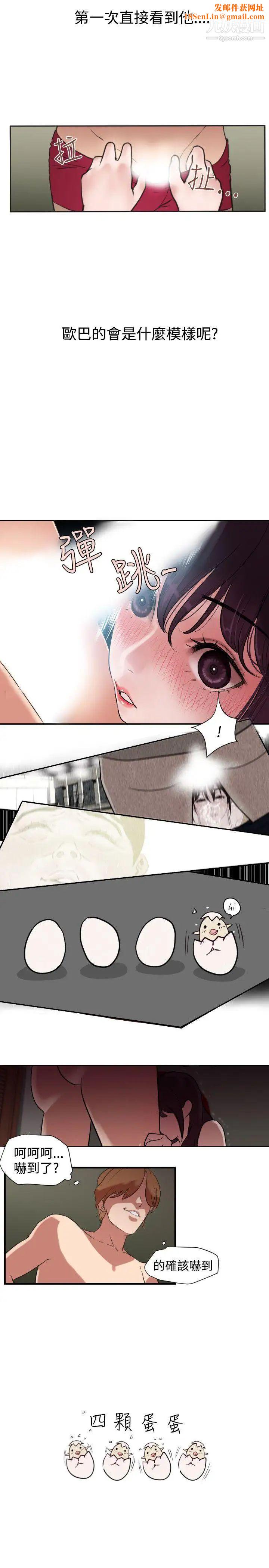 SuperDick第2话