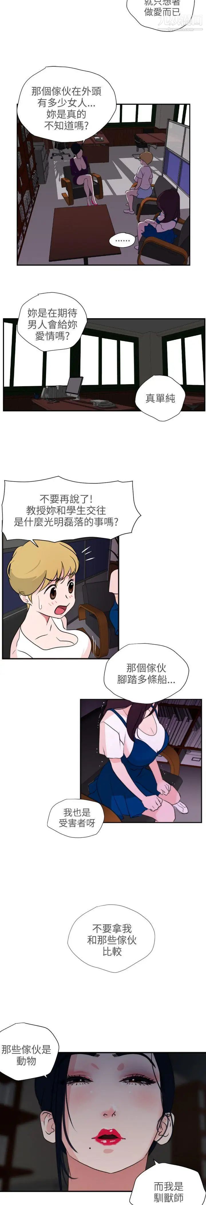 SuperDick第2话
