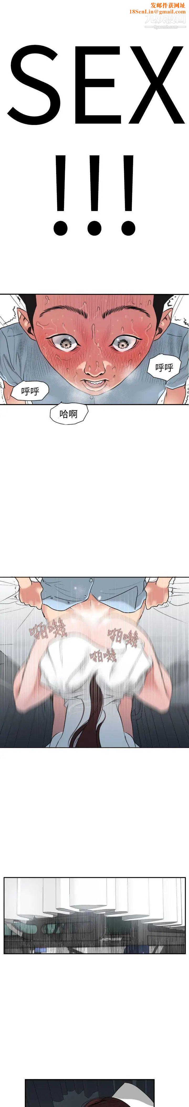 SuperDick第4话