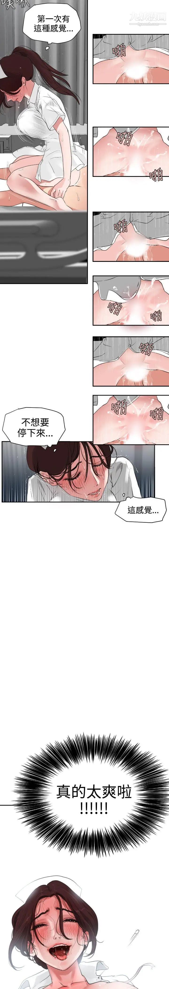SuperDick第4话