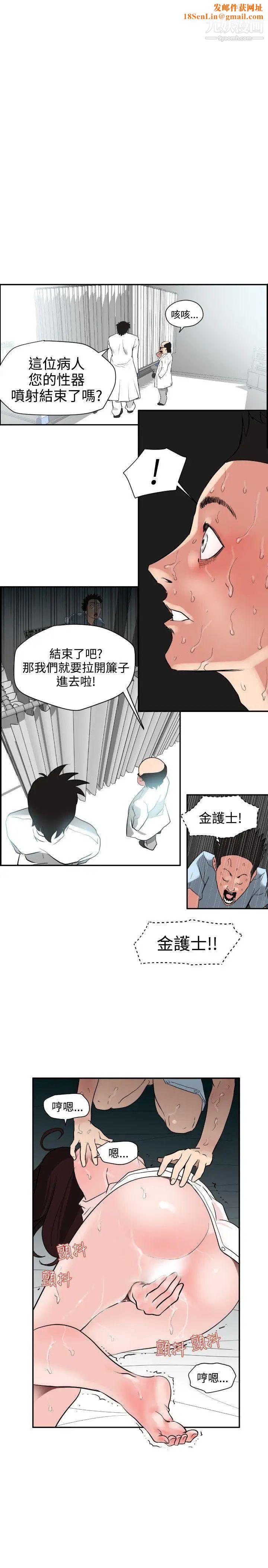 SuperDick第5話