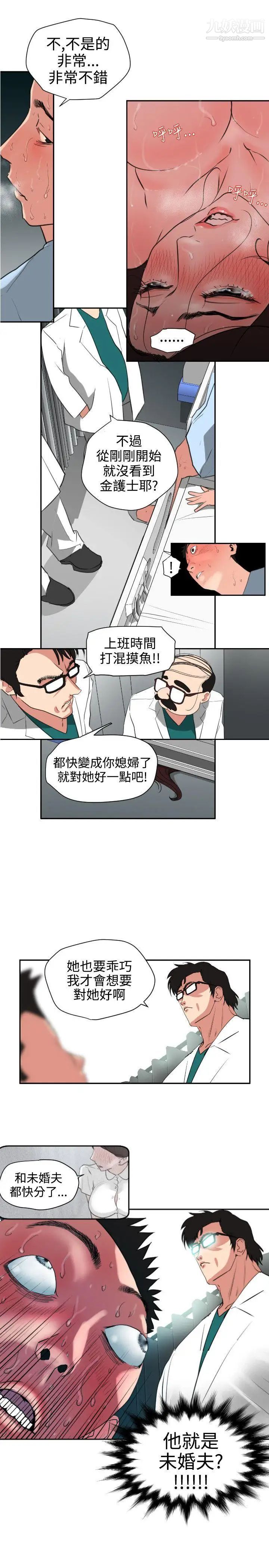 SuperDick第5话