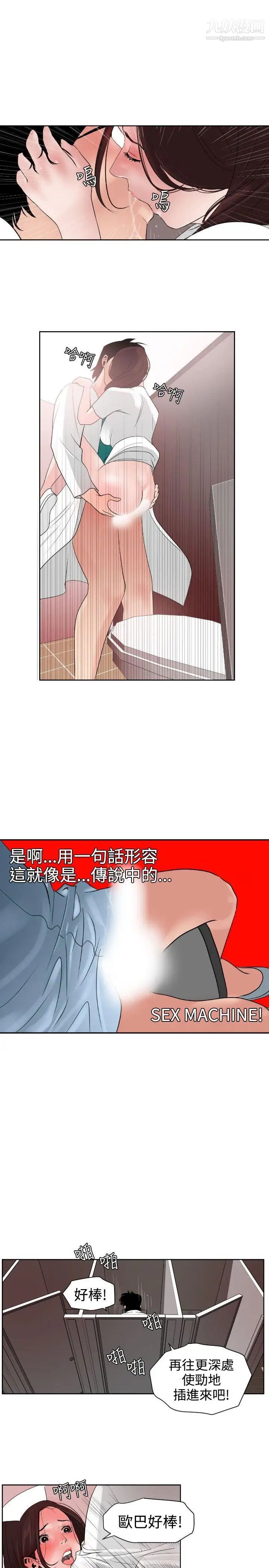 SuperDick第5话