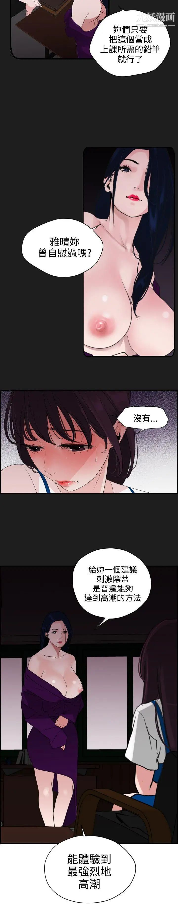 SuperDick第6話
