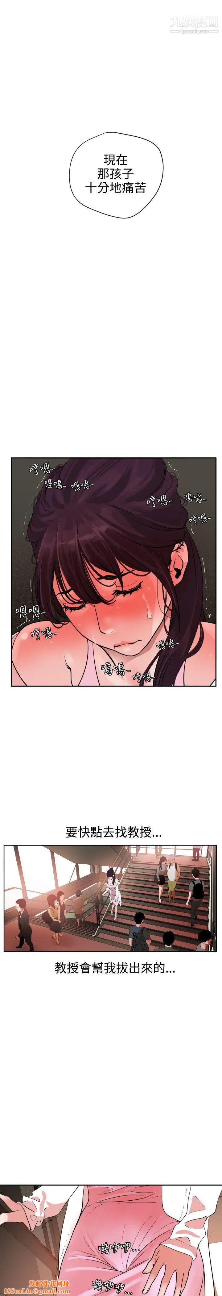 SuperDick第7话