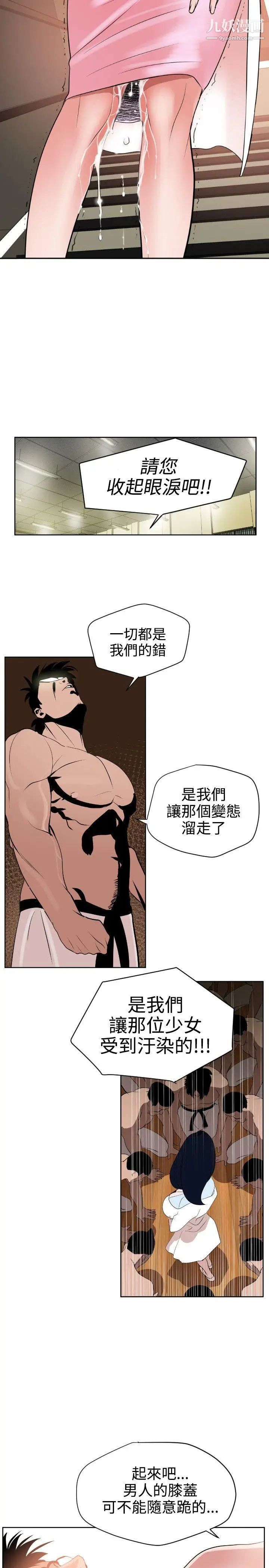 SuperDick第7话