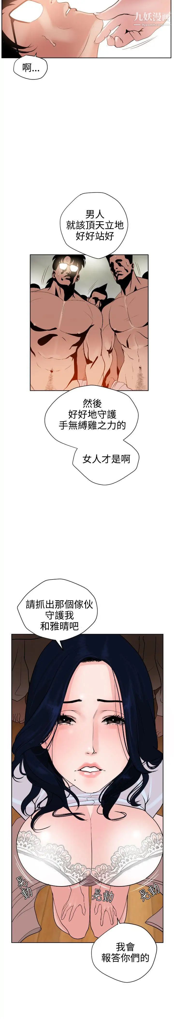 SuperDick第7话