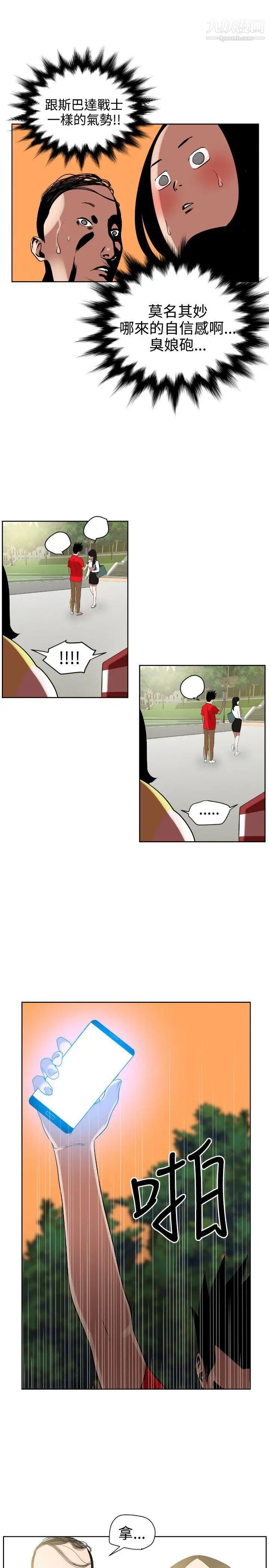 SuperDick第7话