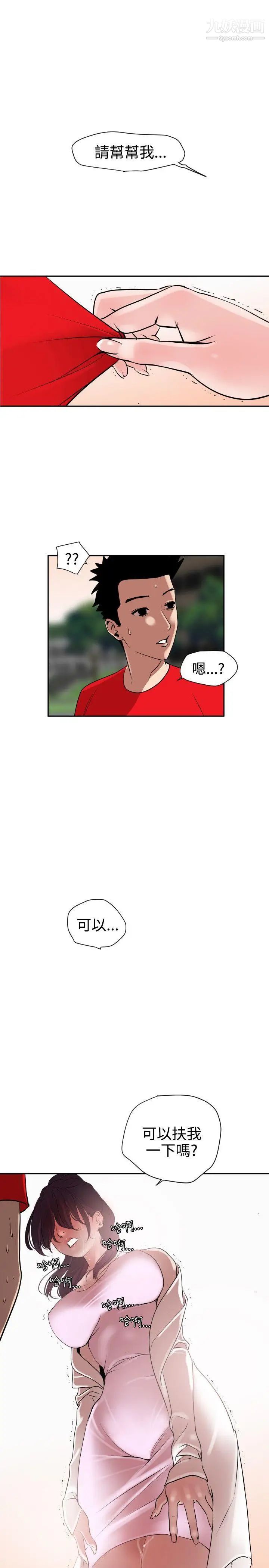 SuperDick第8話