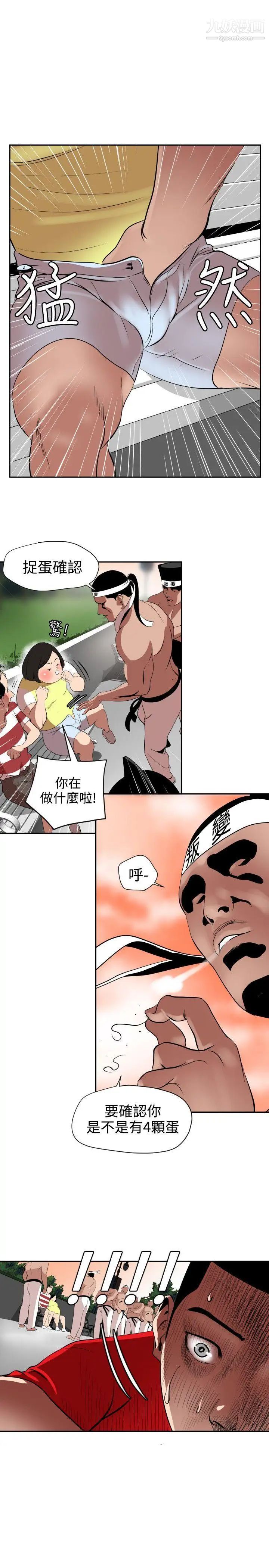 SuperDick第8話