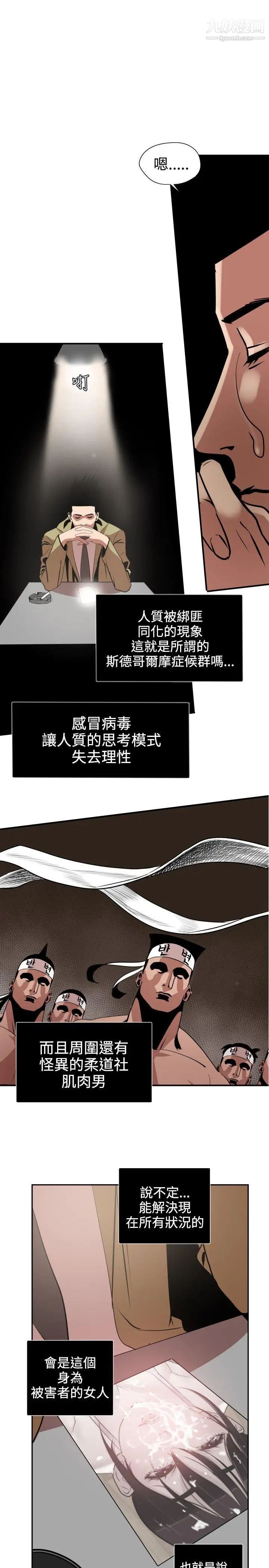 SuperDick第8話