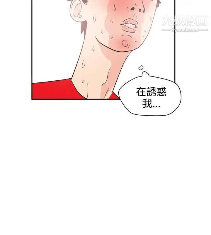 SuperDick第8话