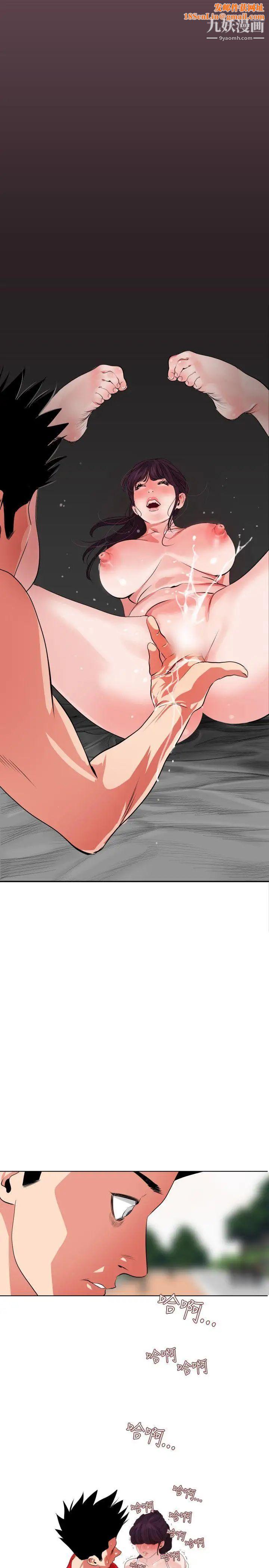 SuperDick第9話