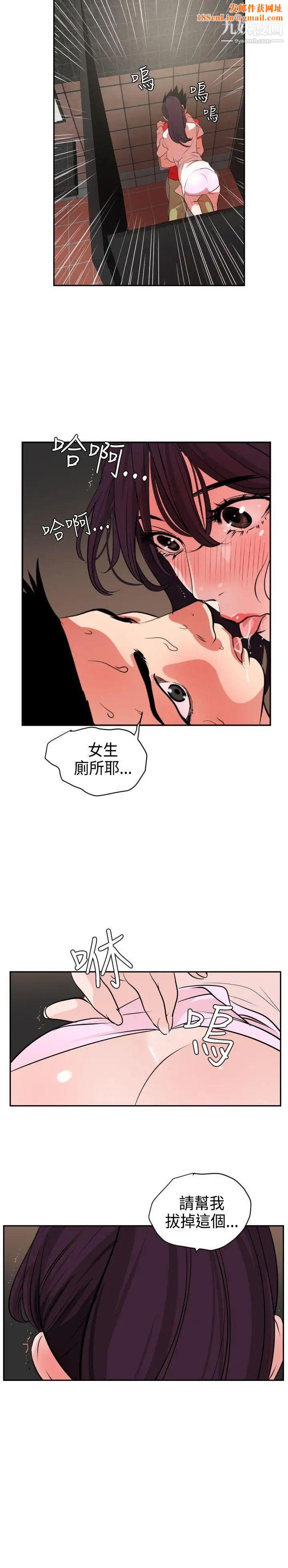 SuperDick第10话