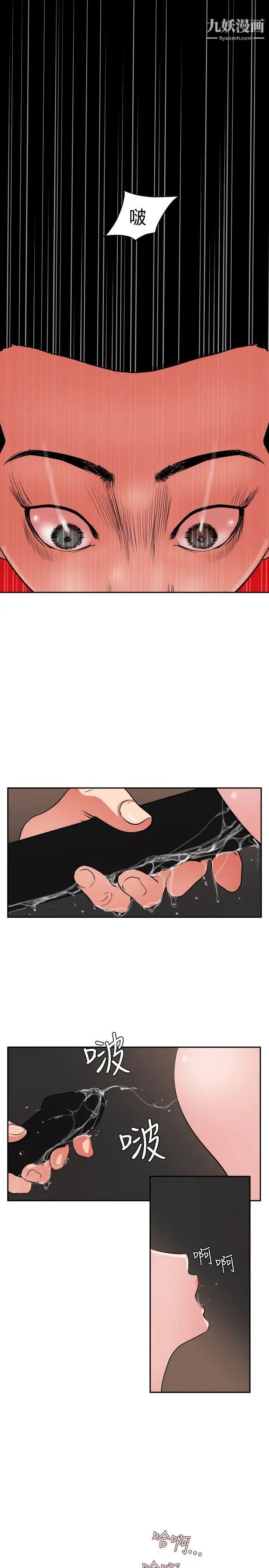 SuperDick第10话