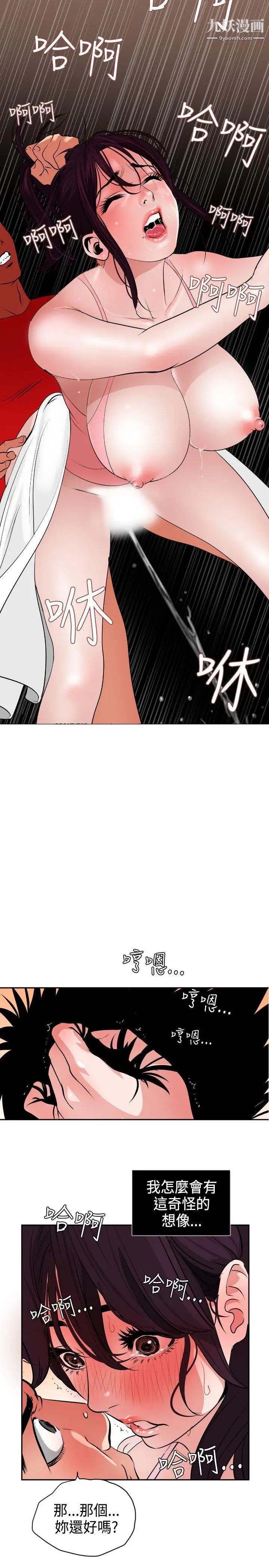 SuperDick第10话