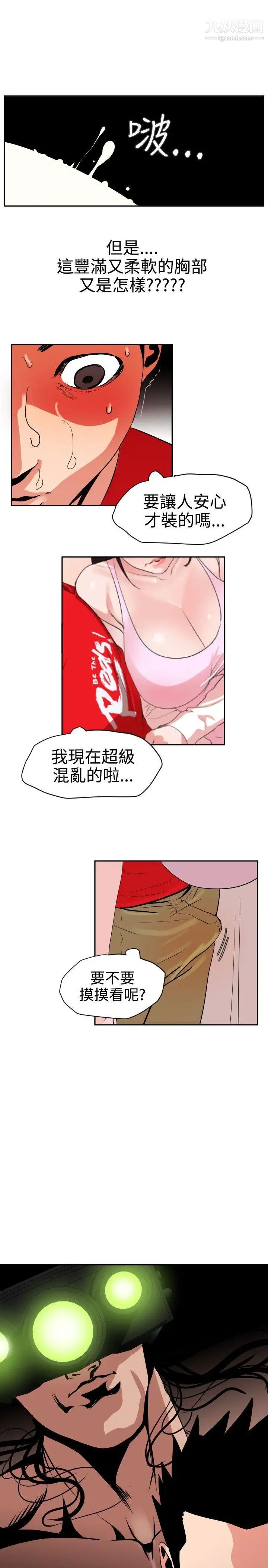 SuperDick第11话