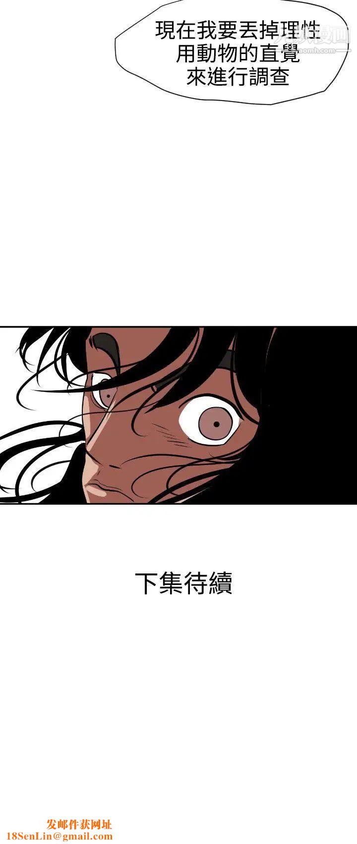 SuperDick第11话