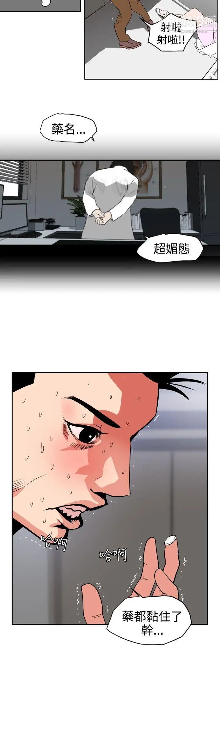 SuperDick第12话