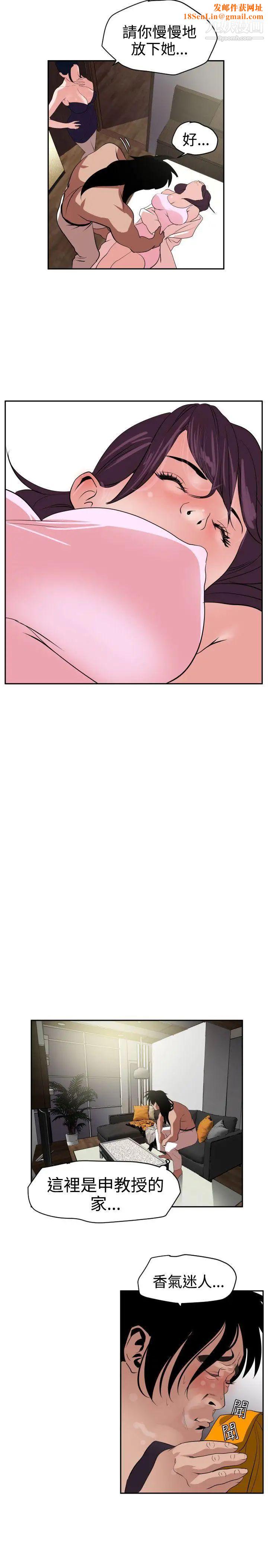 SuperDick第13話