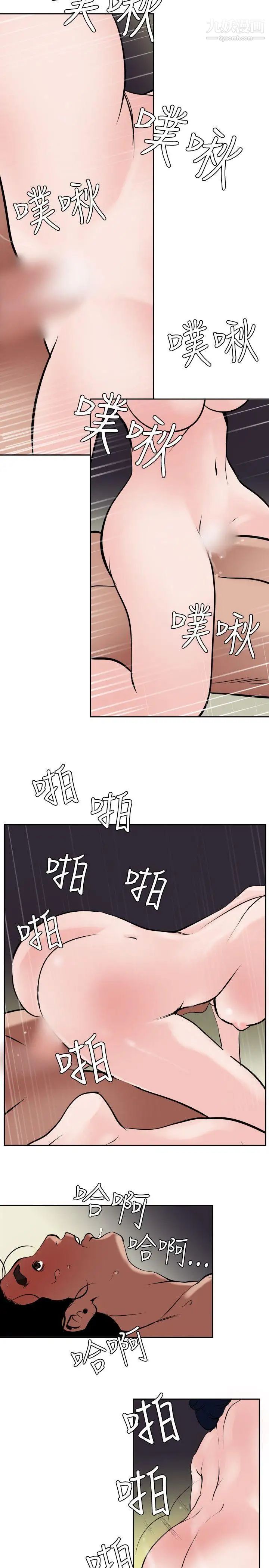 SuperDick第14话