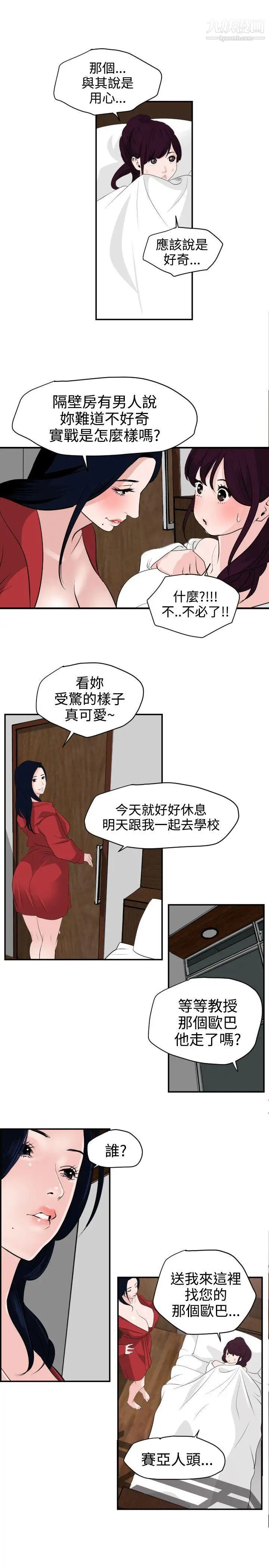 SuperDick第15话