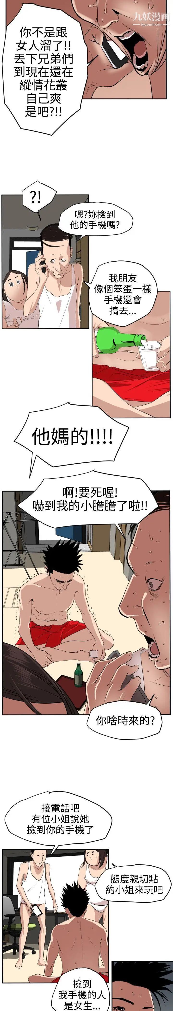 SuperDick第15話