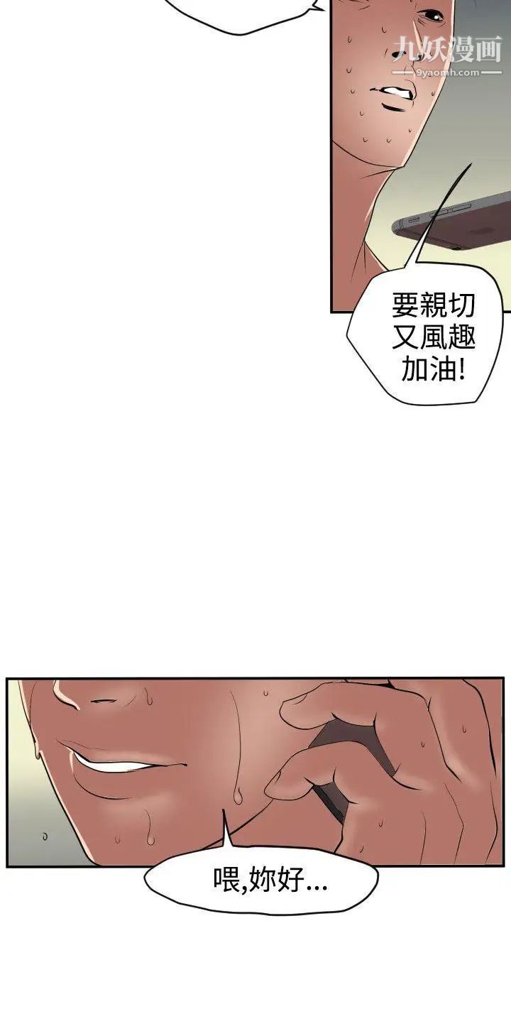 SuperDick第15話