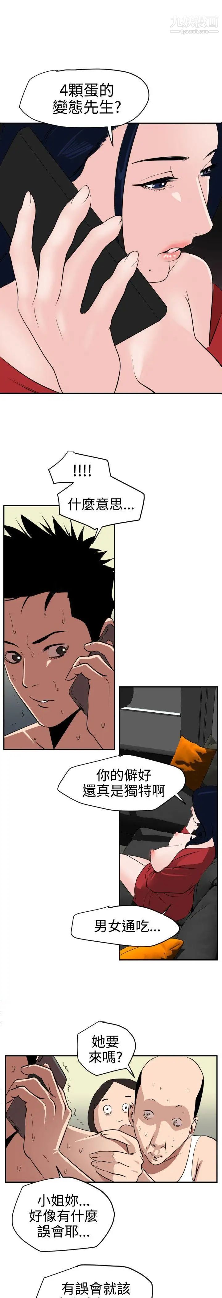 SuperDick第15话