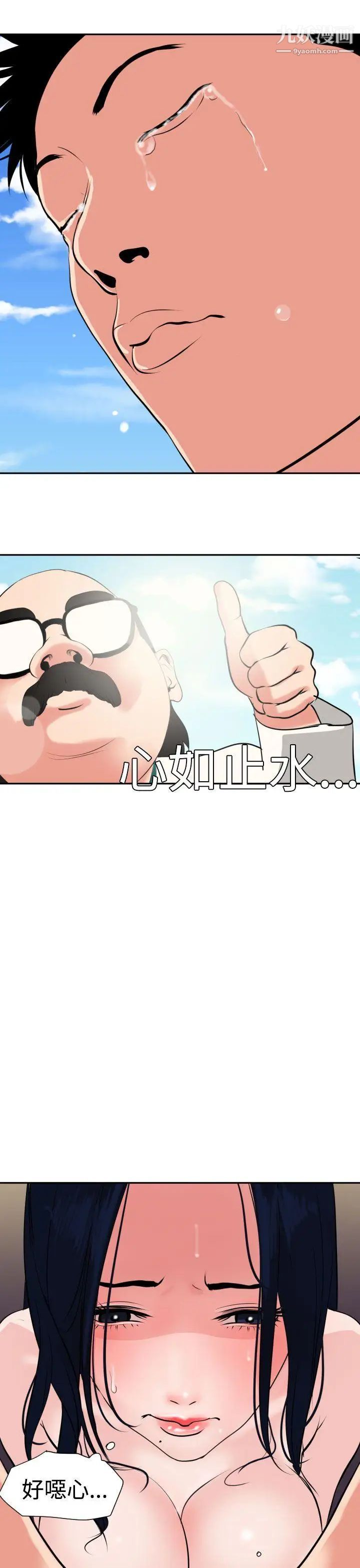SuperDick第16話