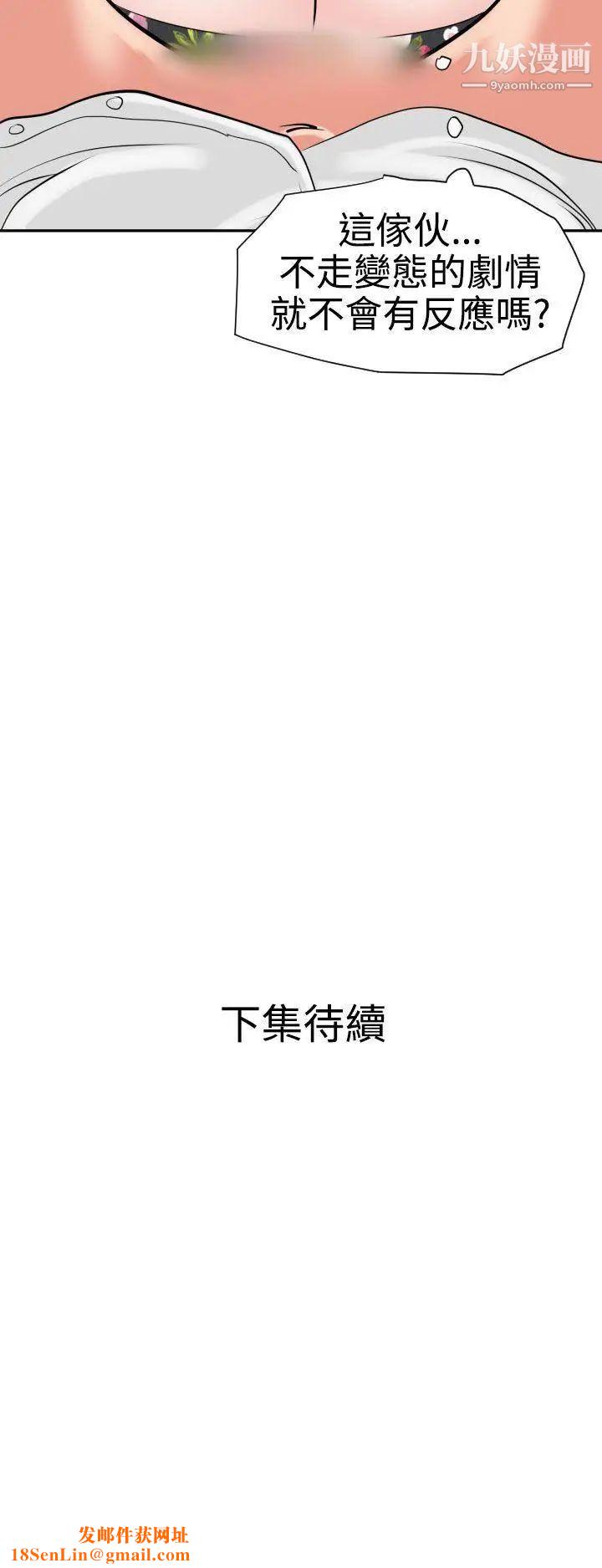 SuperDick第16话