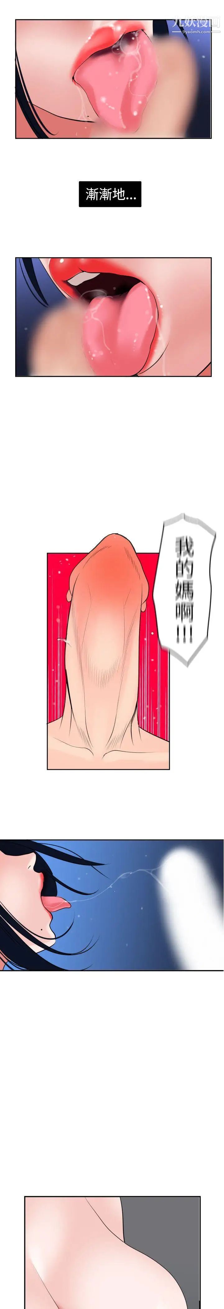 SuperDick第17話