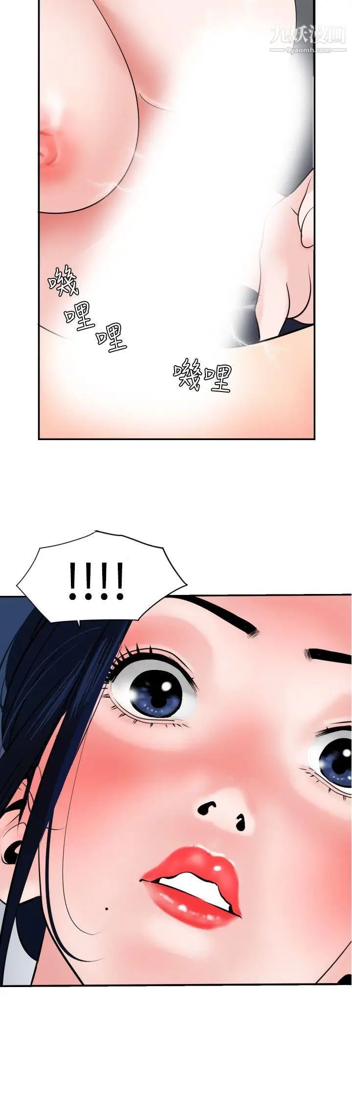 SuperDick第17话